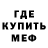 МДМА кристаллы M. HABIB