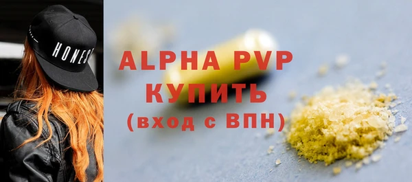 ALPHA-PVP Абдулино