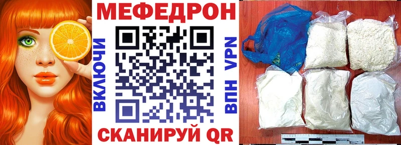 Мефедрон мяу мяу  купить наркотики цена  мега зеркало  Тында 