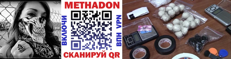что такое наркотик Тында Метадон methadone